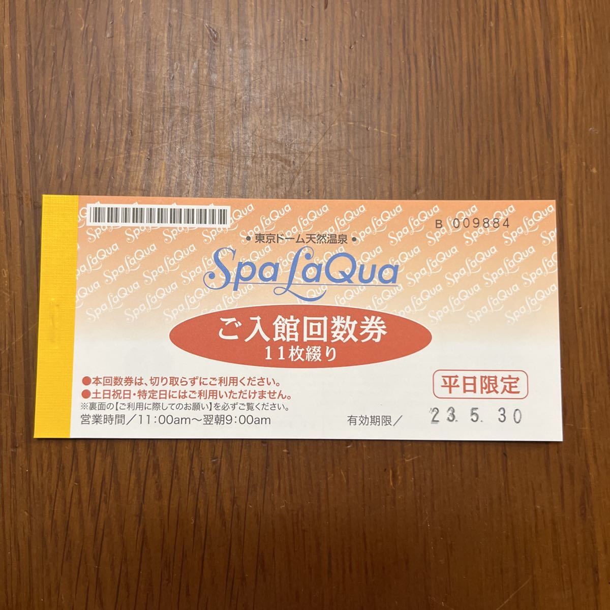 スパスパラクーア 回数券 平日限定 温泉 11枚綴り 未使用 期限2023年5
