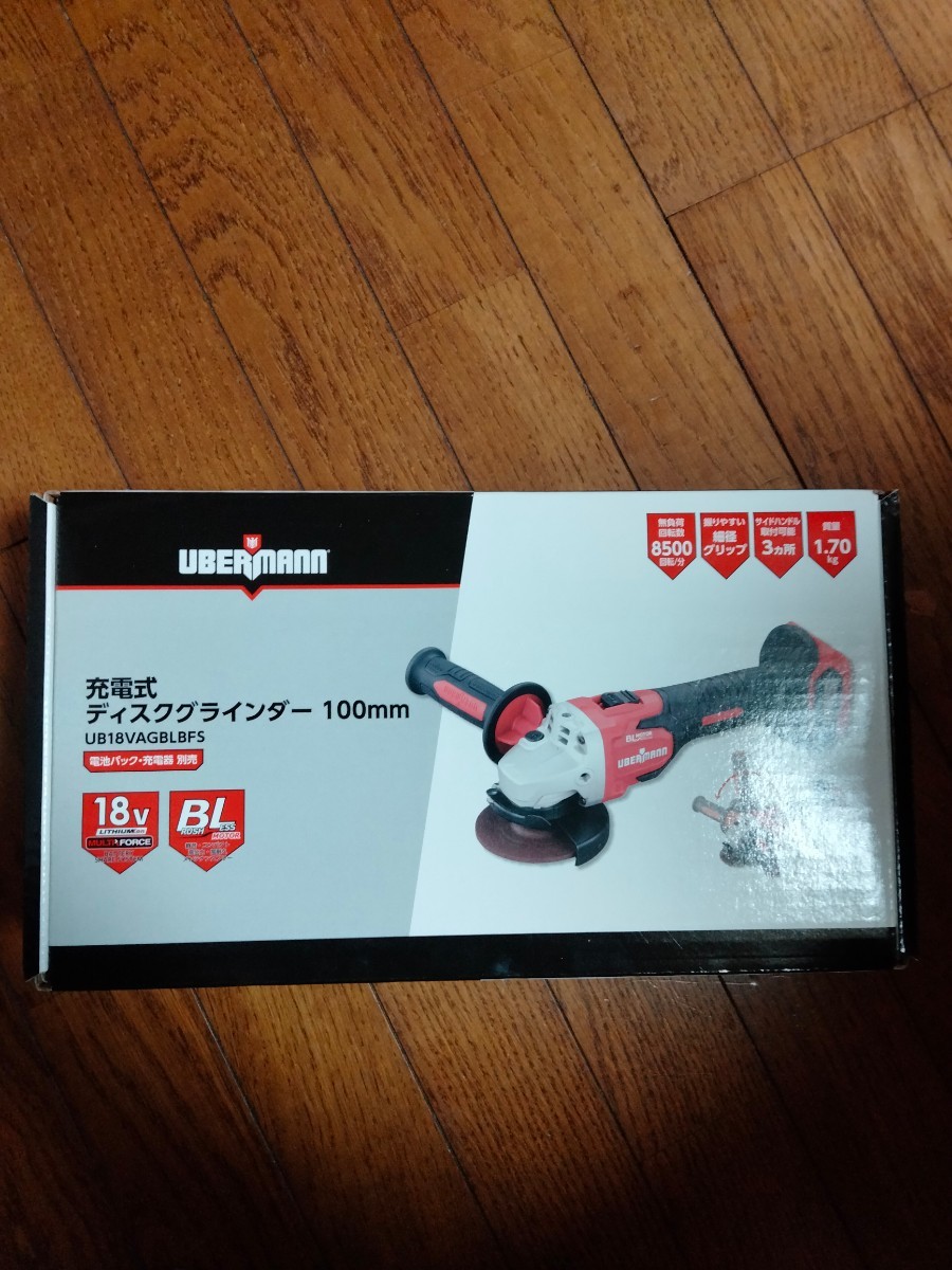 UBERMANN(ウーバマン) 18V充電式ディスクグラインダー100mm 本体のみ