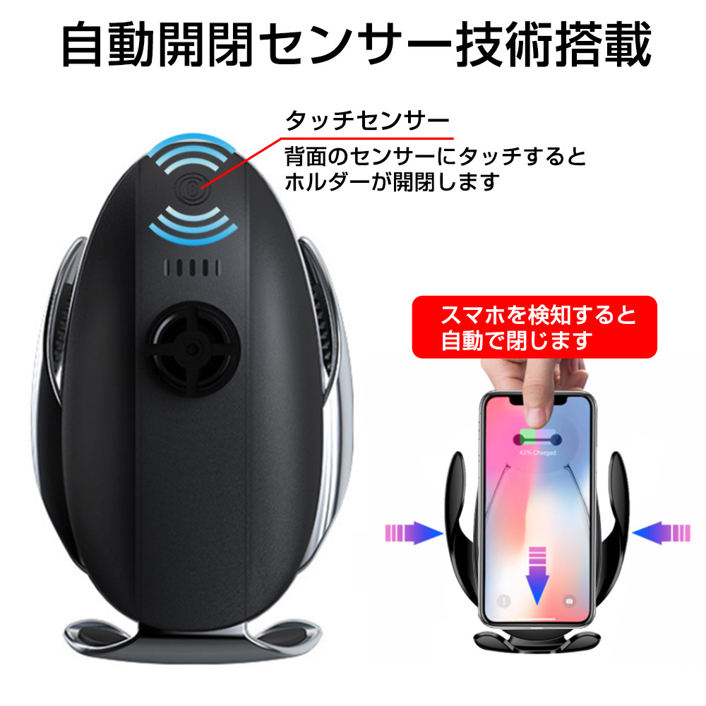 車載ホルダー ワイヤレス 充電器 スマホホルダー QI 対応 急速充電 自動開閉 オート開閉 置くだけ 充電 15w 2A 車 送料無料_画像5