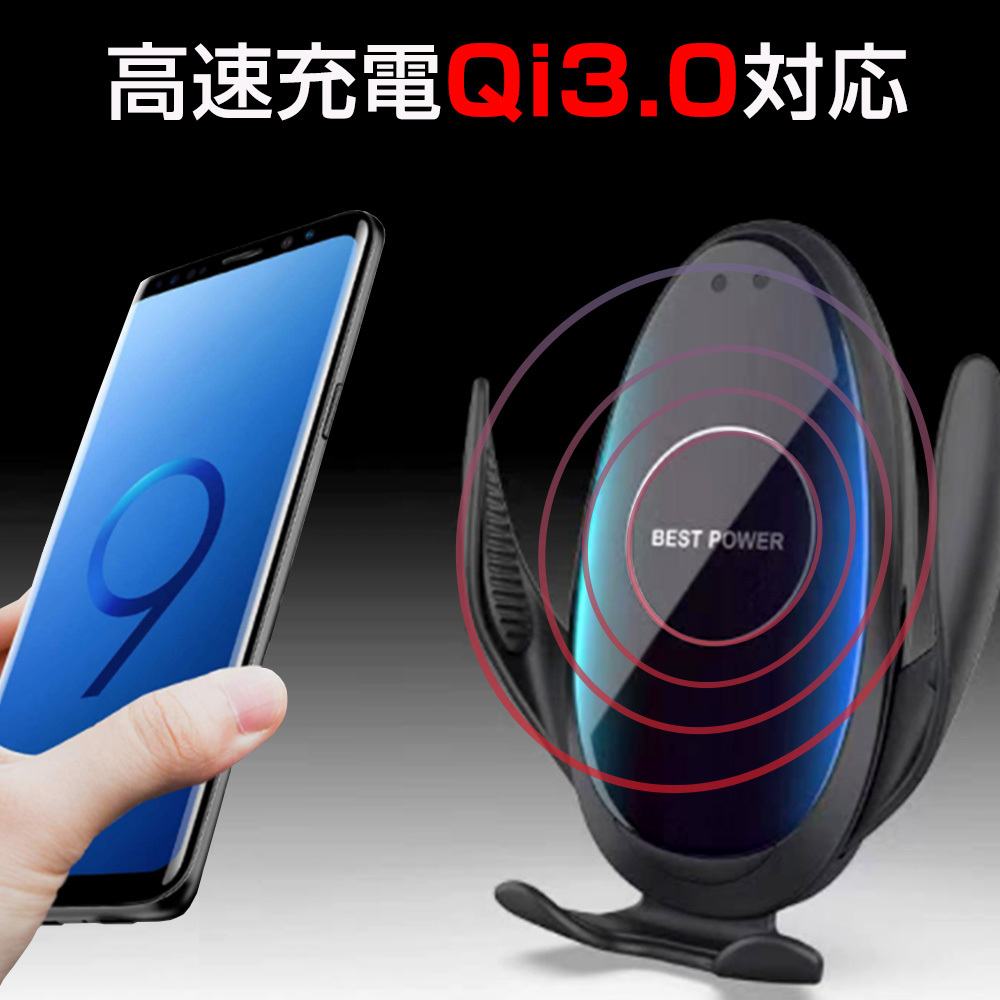 車載ホルダー ワイヤレス 充電器 スマホホルダー QI 対応 急速充電 自動開閉 オート開閉 置くだけ 充電 15w 2A 車 送料無料_画像2