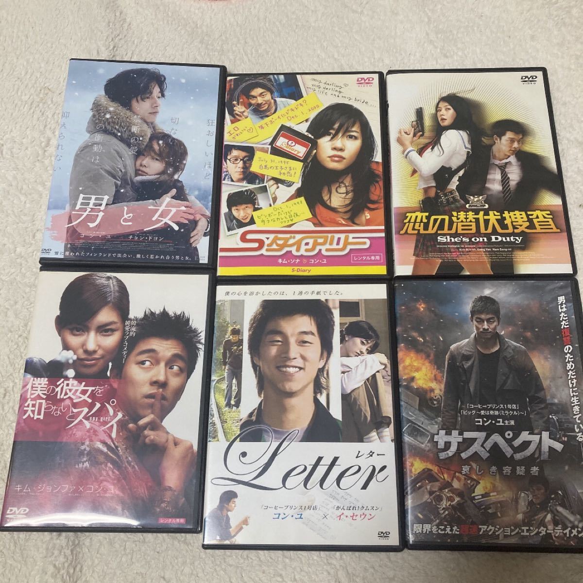レンタル落ち コン・ユ 6点セット DVD
