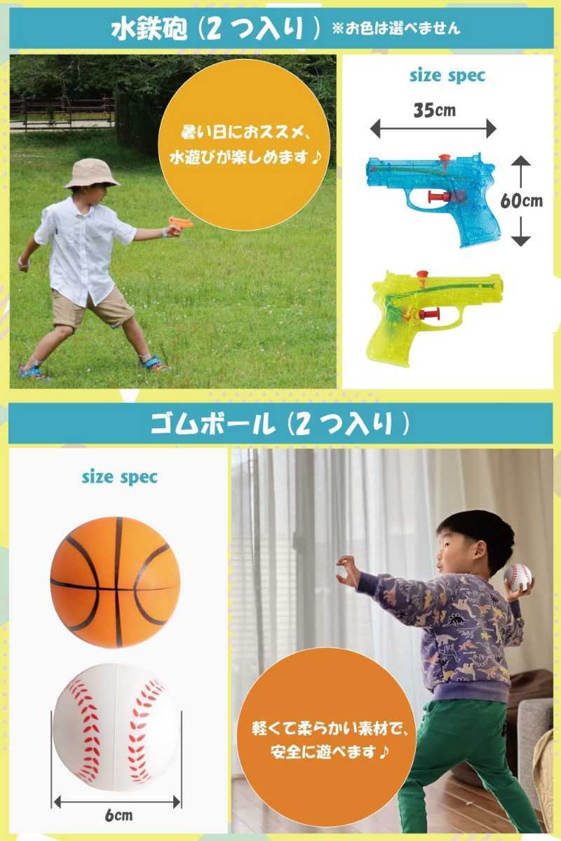 新品☆子供〜大人まで遊べる♪外遊び スポーツおもちゃ11点セット☆公園 小学生 男の子 女の子 フリスビー 水鉄砲 ゴムボール パラシュート_画像5