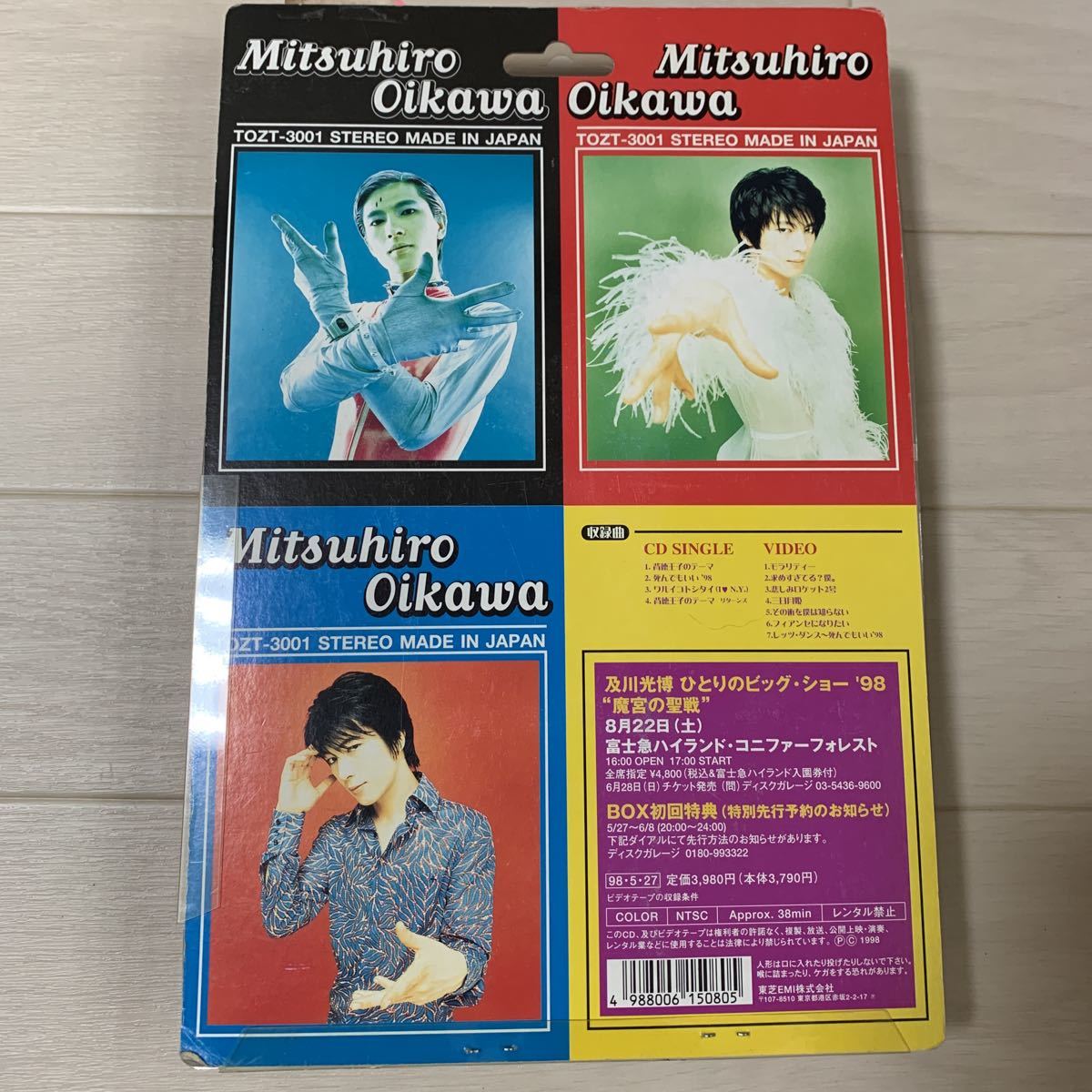 及川光博ミッチーのベイベーセットご覧あそばせ完全限定CD 及川光博ミッチーのベイベーセットご覧あそばせ完全限定CD