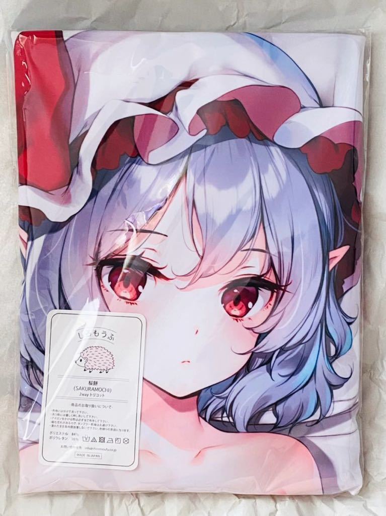 新品正規品】俺の嫁!肆拾 劇毒少女 ke-ta レミリア 抱き枕カバー 東方