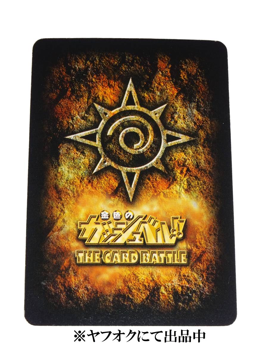 金色のガッシュベル!! THE CARD BATTLE パートナーカード ココP 金色のガッシュベル!! THE CARD BATTLE パートナーカード ココP