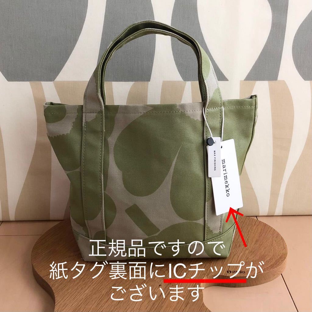 新品 marimekko SEIDI WX PIENI UNIKKO マリメッコ ピエニ ウニッコ セイディトートバッグ グリーン