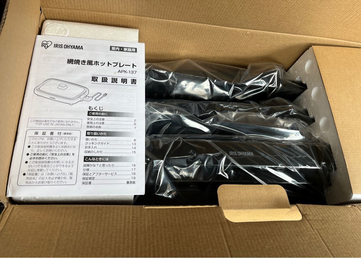 B品セール アイリスオーヤマ ホットプレート APK-137-S シルバー 新品