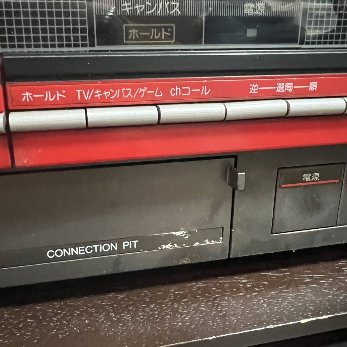超希少 SHARP シャープ ファミコン一体型テレビ ファミコン 超希少 SHARP シャープ ファミコン一体型テレビ ファミコン