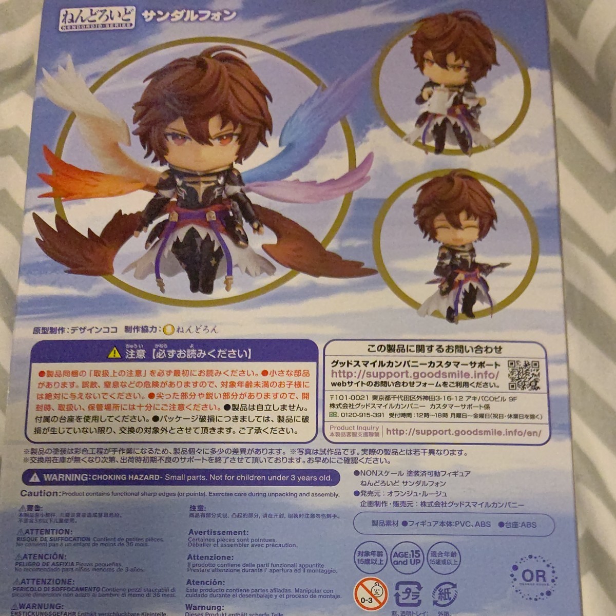 ねんどろいど サンダルフォン グランブルーファンタジー|Yahoo ねんどろいど サンダルフォン グランブルーファンタジー|Yahoo