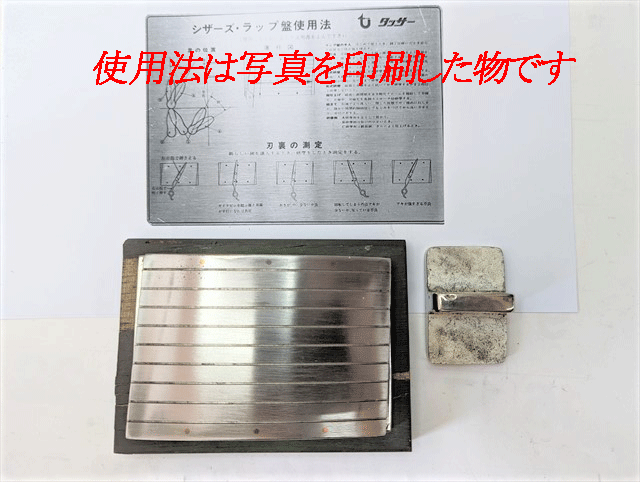 国内発送 理容 ハサミ タッサー シザーズ・ラップ 研磨剤 砥面直し はさみ 店舗用品