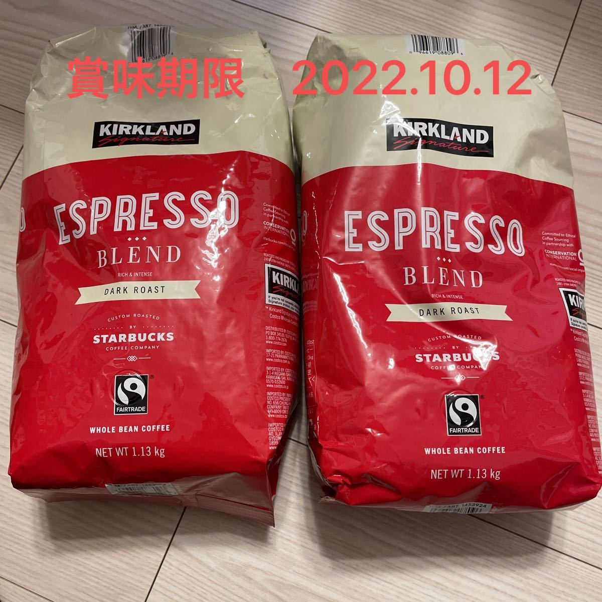 コストコ　カークランド　コーヒー豆　大容量　4袋　エスプレッソブレンド　赤　スターバックス