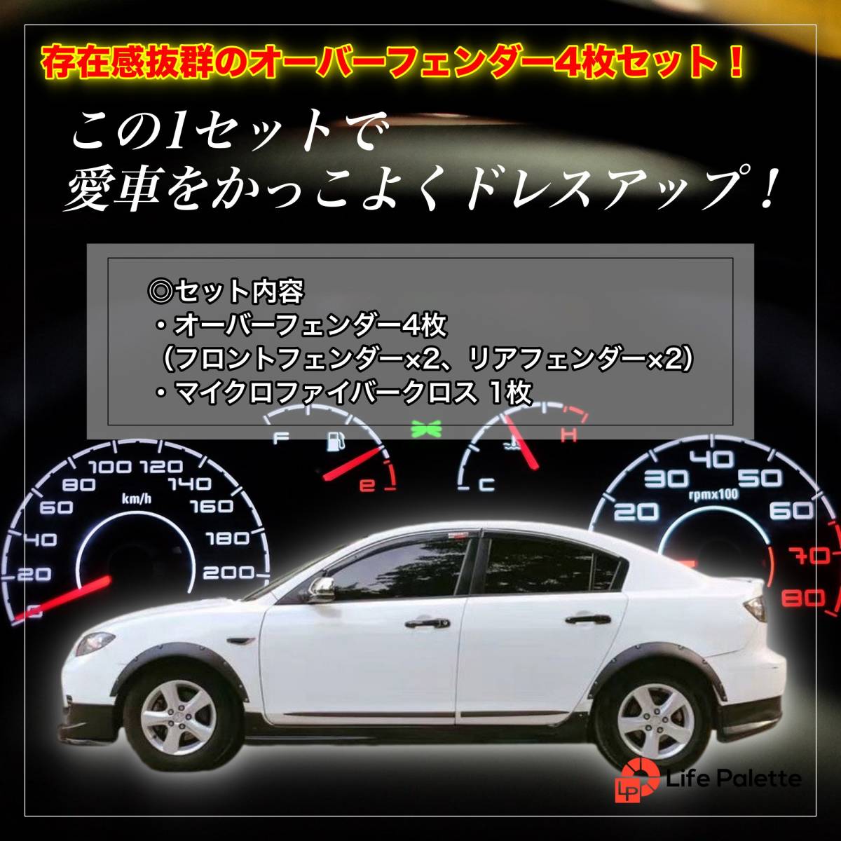 汎用 オーバーフェンダー 出幅 30mm 4枚 ブラック ハミタイ ツライチ 対策 180SX シルビア フーガ フェアレディZ オプティ スカイライン_画像6