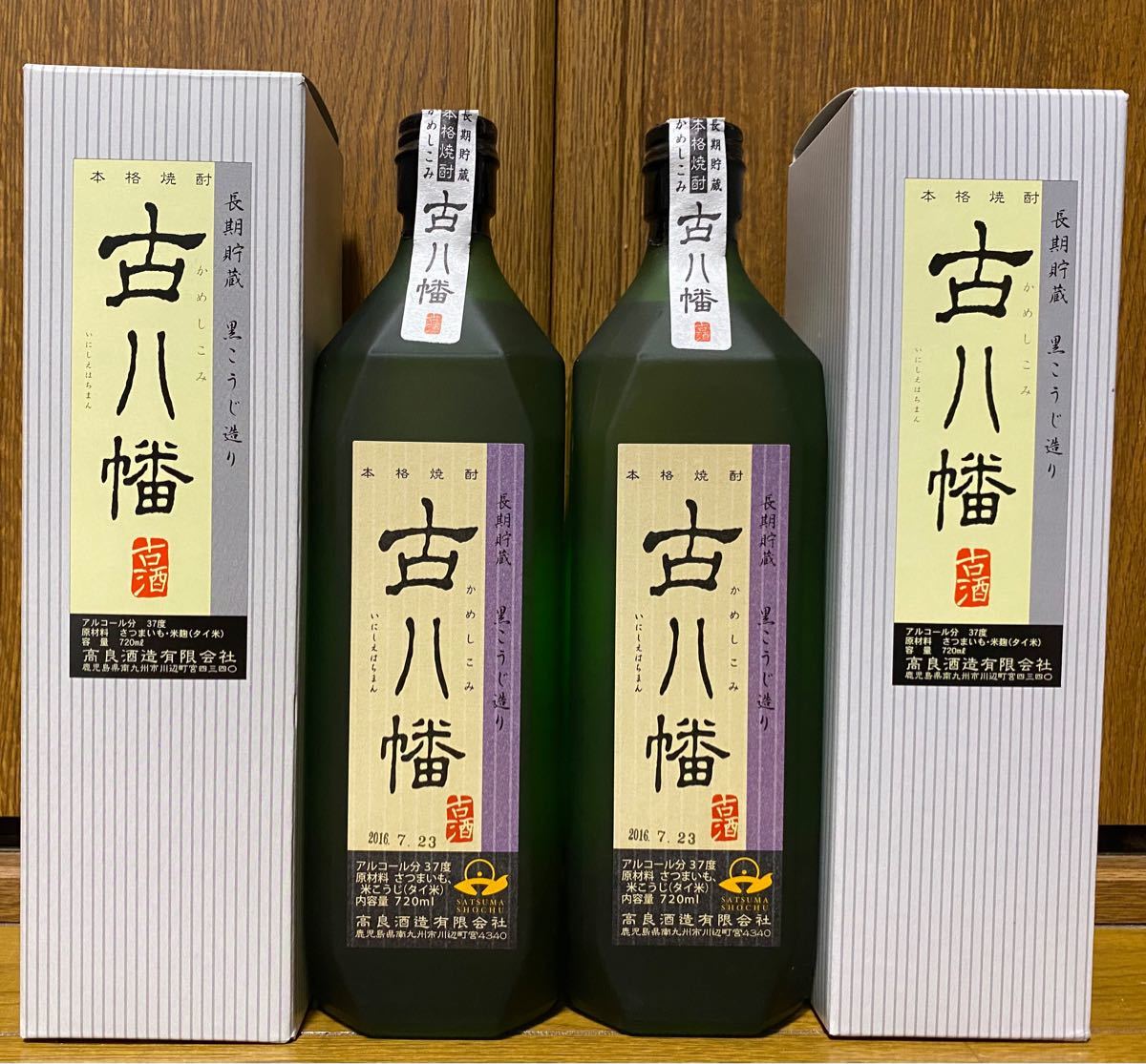 史上一番安い 古八幡 720ml 38度 6本セット www.lsansimon.com