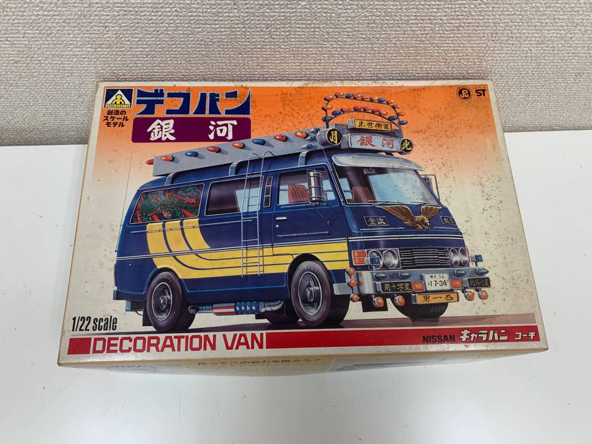AOSHIMA アオシマ デコバン 銀河 創造のスケールモデル 1/22 日産