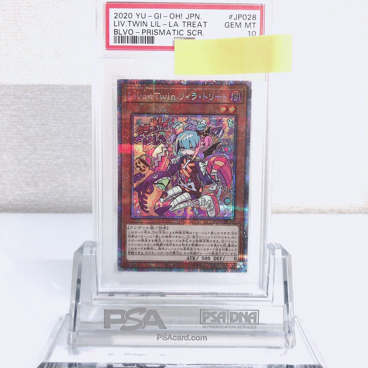 送料無料】【PSA10】遊戯王/ Live☆Twin リィラ・トリート プリズマ ...