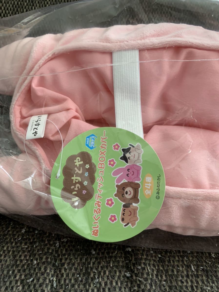 ヤフオク いらすとや ぬいぐるみティッシュboxカバー うさぎ ヤフオク いらすとや ぬいぐるみティッシュboxカバー うさぎ