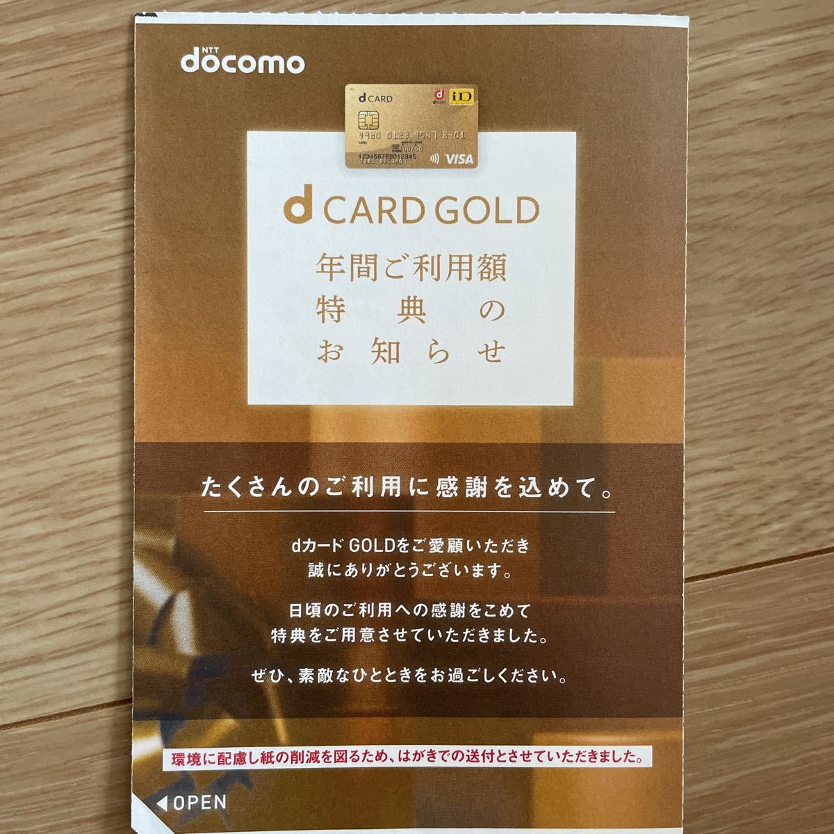 ドコモ DoCoMo ゴールドカード特典 22000円分 disparekraf.munabarat.go.id