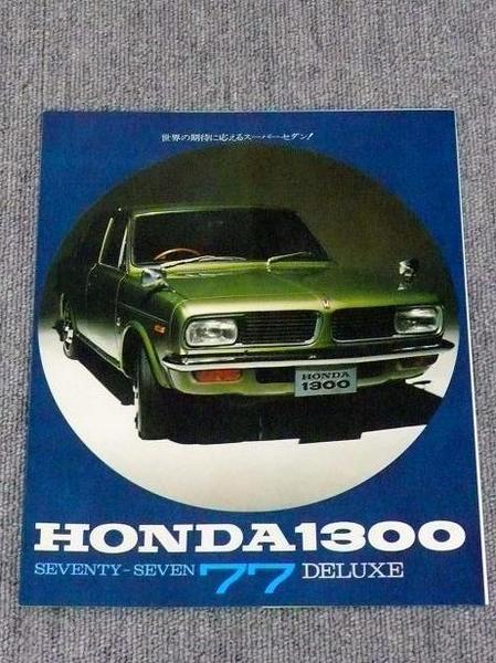  beautiful goods #HONDA Honda *1300 SEVENTY-SEVEN77 DELUXE* catalog #3