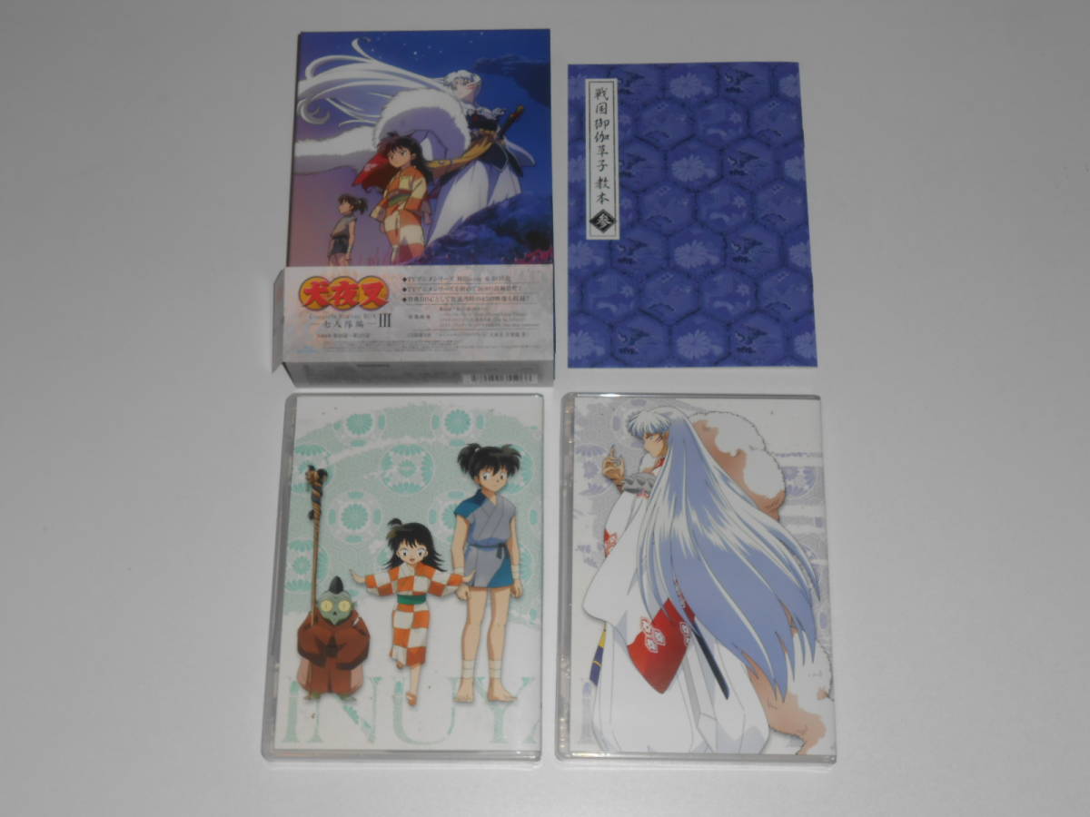 BD□犬夜叉 Complete Blu-ray BOX III 七人隊編 - ブルーレイ BD□犬夜叉 Complete Blu-ray BOX III 七人隊編 - ブルーレイ