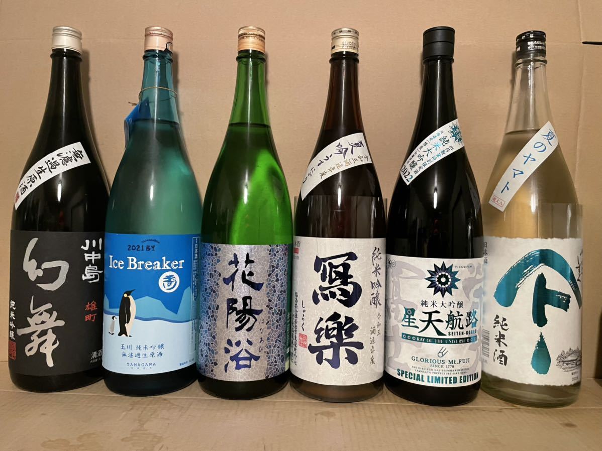 送料無料飲み比べセット花陽浴、川中島幻舞、玉川、写楽、栄光富士