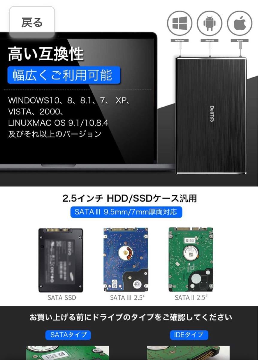 SSD USB 2.5インチ　外付SSD