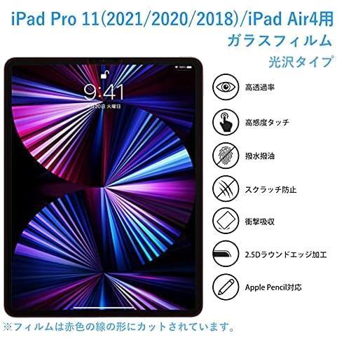 NIMASO ガラスフィルム iPad Pro 11 (2021 / 2020 / 2018) / iPad Air 第4世代 用 強化 ガラス 保護 フイルム ガイド枠付き NTB19J42_画像2