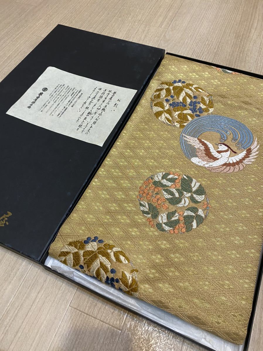 誉田屋源兵衛 帯 未開封新品-
