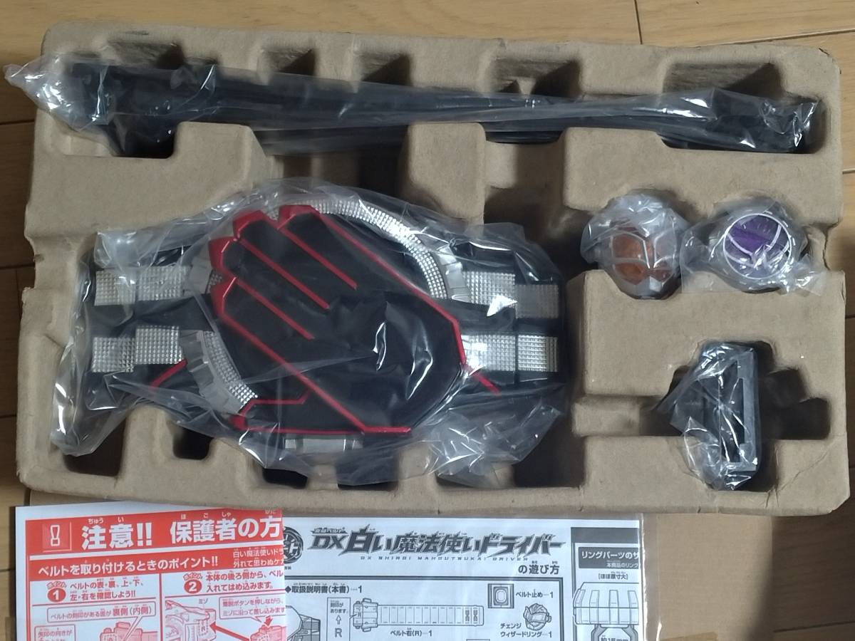 仮面ライダー DXウィザードライバー 白い魔法使いドライバー ウィザー