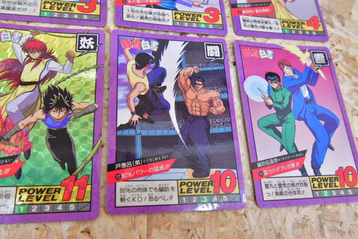 レトロ 当時物 1993年 1994年 日本製 幽遊白書 カードダス 隠し レトロ 当時物 1993年 1994年 日本製 幽遊白書 カードダス 隠し