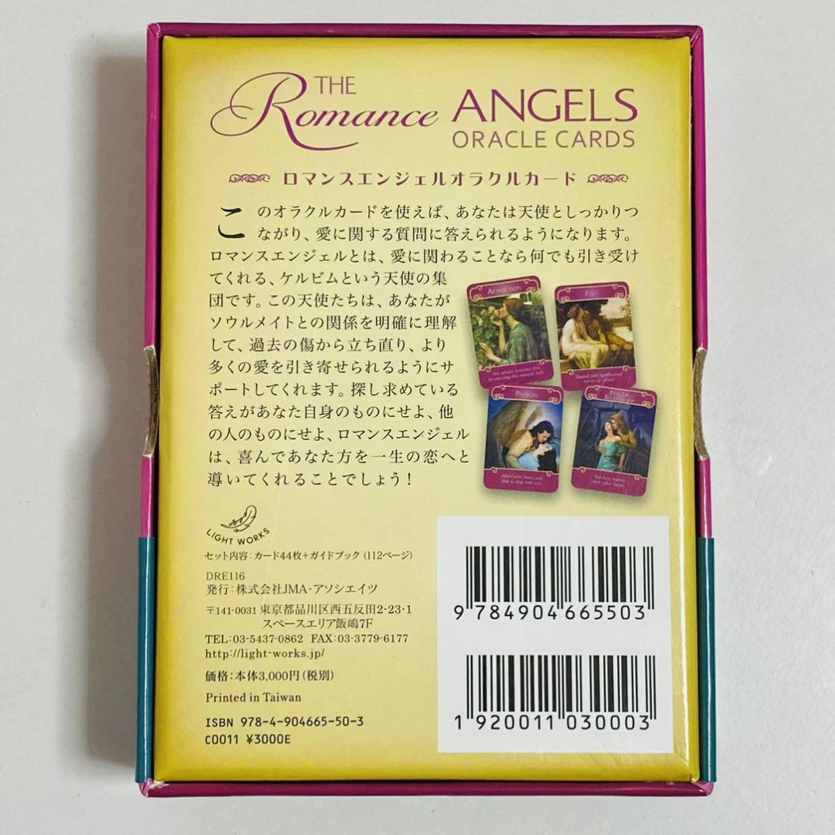 ロマンスエンジェルオラクルカード 日本語版説明書付 ロマンスエンジェルオラクルカード 日本語版説明書付