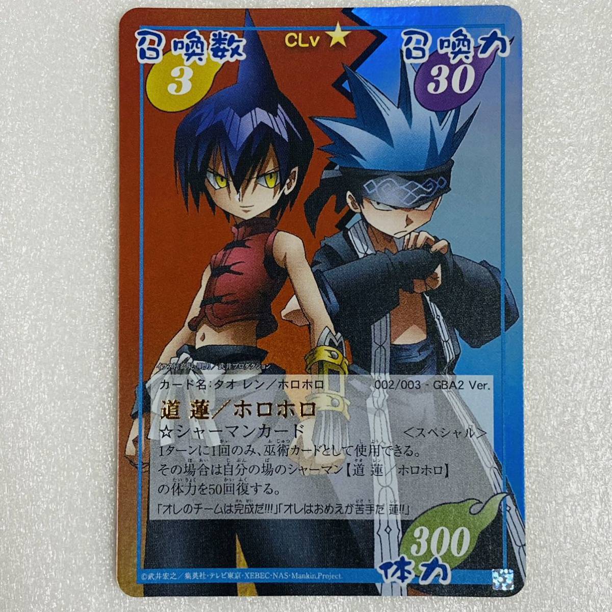 美品】TOMY トミー シャーマンキング 超・占事略決 カード 麻倉 美品】TOMY トミー シャーマンキング 超・占事略決 カード 麻倉