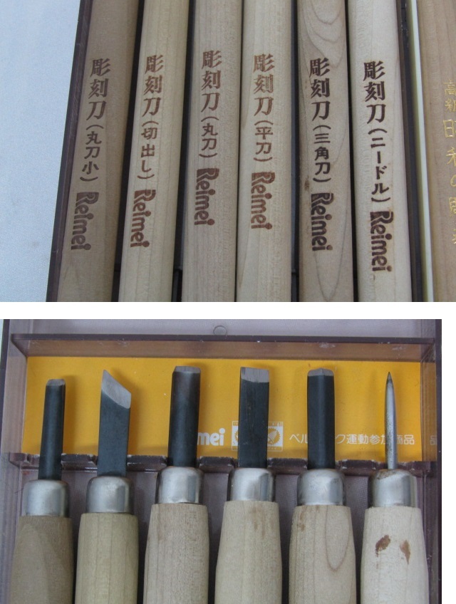t2877 彫刻刀まとめて+小刀 図工 美術 道具 天竜彫刻刀 昭和 t2877 彫刻刀まとめて+小刀 図工 美術 道具 天竜彫刻刀 昭和