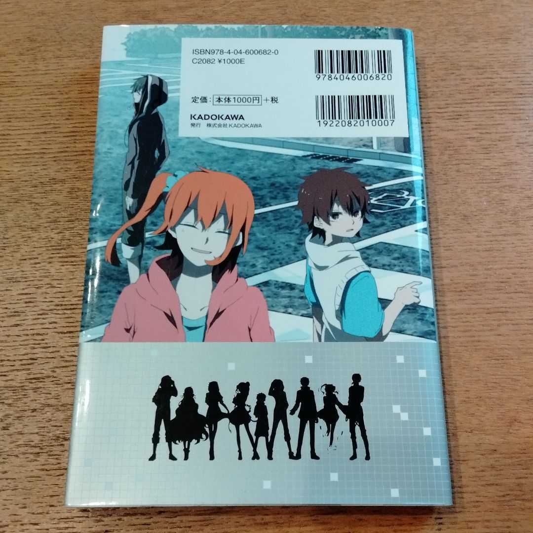 カゲロウデイズで中学英単語が面白いほど覚えられる本 じん しづ 智子 石井 自然の敵p 97 以上節約 自然の敵p