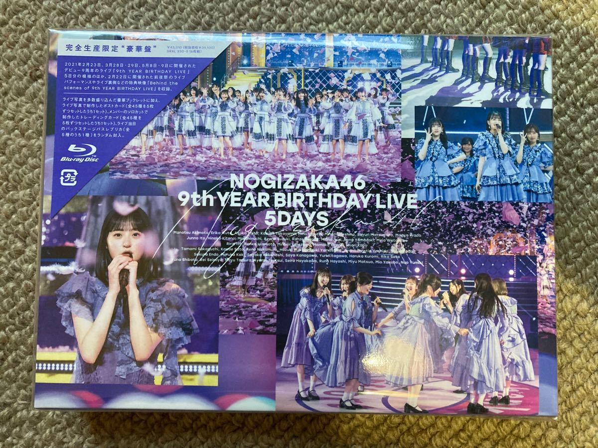 乃木坂46 9th YEAR BIRTHDAY LIVE 5DAYS 完全生産限定盤/Blu-ray盤