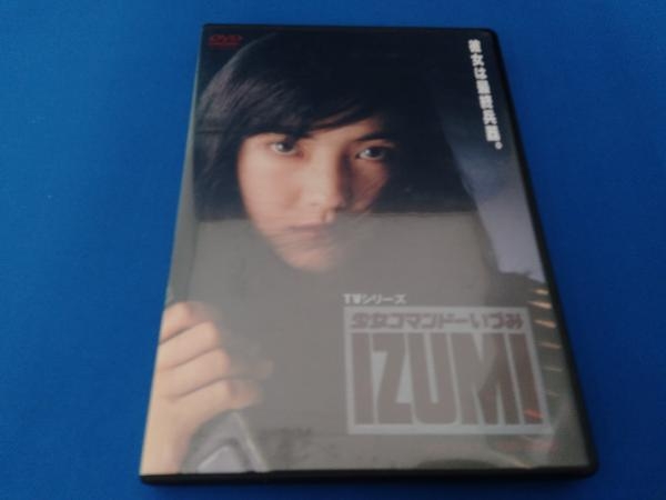 44 割引 Web限定 Dvd 少女コマンドーizumi アクション アドベンチャー Dvd 映画 ビデオ Gregoiresowadan Com 44 割引 Web限定 Dvd 少女コマンドーizumi アクション アドベンチャー Dvd 映画 ビデオ Gregoiresowadan Com