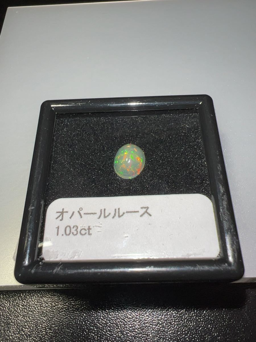 「在庫処分」オパールルース　1.03ct KS500-516 YB_画像4