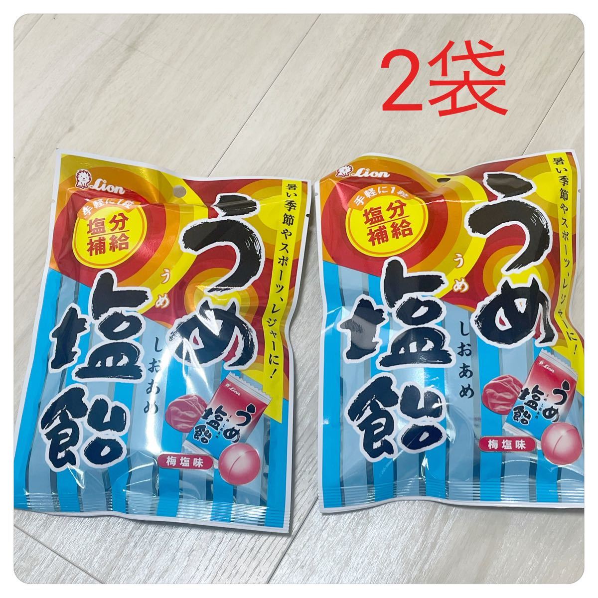 かりんさん専用うめ塩飴2袋セット