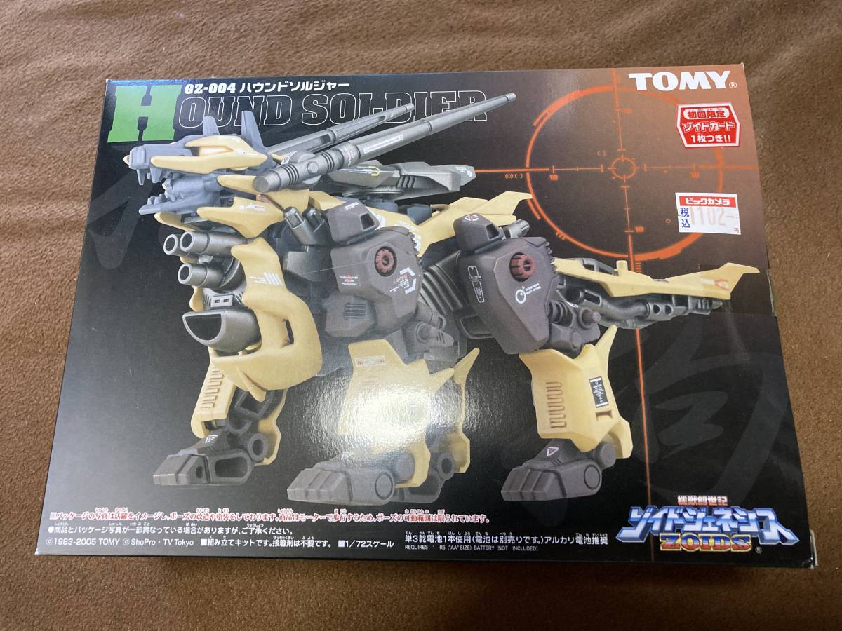 即決/ハウンドソルジャー(GZ-004) ゾイドジェネシス 新品未使用・未