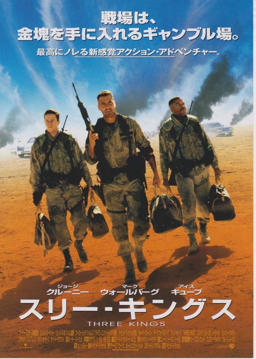 映画 チラシ スリー キングス アメリカ ジョージ クルーニー マーク ウォールバーグ アイス キューブ Three Kings 映画 売買されたオークション情報 Yahooの商品情報をアーカイブ公開 オークファン Aucfan Com 映画 チラシ スリー キングス アメリカ ジョージ クルーニー マーク ウォールバーグ アイス キューブ Three Kings 映画 売買されたオークション情報 Yahooの商品情報をアーカイブ公開 オークファン Aucfan Com