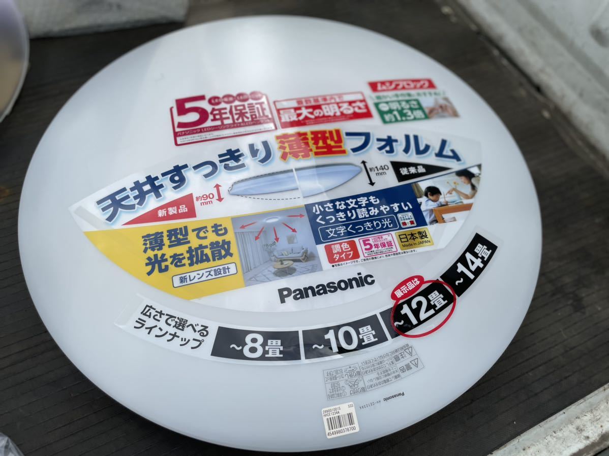 展示品★未使用★Panasonic★パナソニック★LEDシーリングライト★HH-CE1234A★2019年製★エコナビ★天井照明★照明器具★12畳_画像5