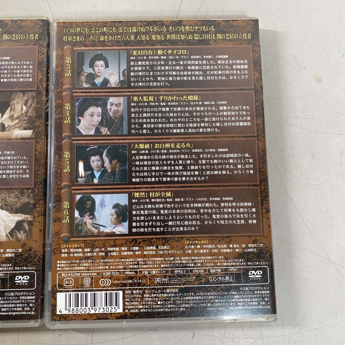 c*☆中古品 DVD 江戸特捜指令 VOL.1.2 中村敦夫 竜雷太 他☆ 商品细节