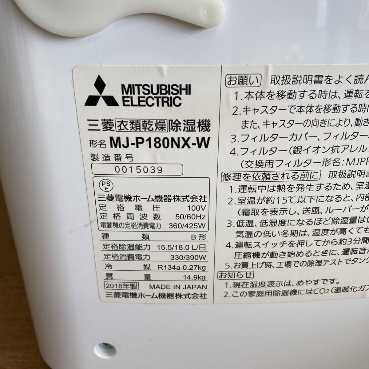 独創的 三菱電機 三菱 衣類乾燥除湿機 MJ-P180NX - ocdesignsonline.com