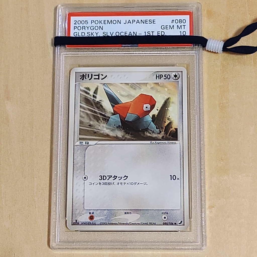 PSA9 サンダース サンダースデルタ種 1ed ホロンの研究塔 金の空銀の海 - esupport.vn PSA9 サンダース サンダースデルタ種 1ed ホロンの研究塔 金の空銀の海 - esupport.vn