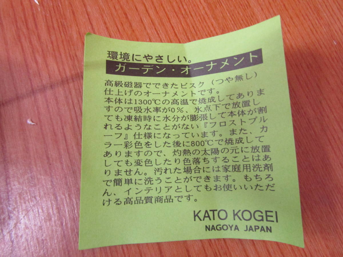 ○N8 ディズニー Disney ドナルドダック ドナルド 陶器 KATO ○N8 ディズニー Disney ドナルドダック ドナルド 陶器 KATO