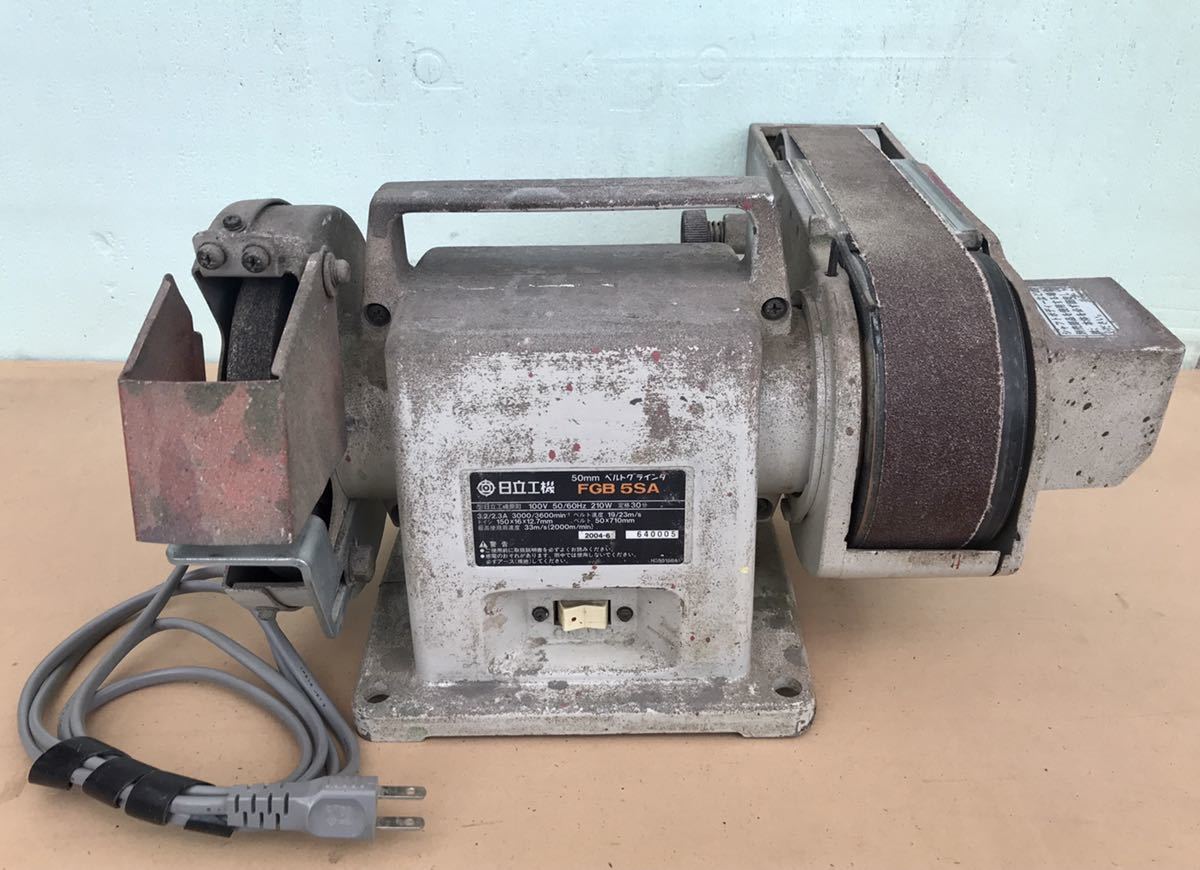 日立工機50ｍｍベルトグラインダ [FGB 5SA] ベルト(幅50×長710mm）砥石(150x16x12.7mm) 210W ベルトグラインダー 研磨機