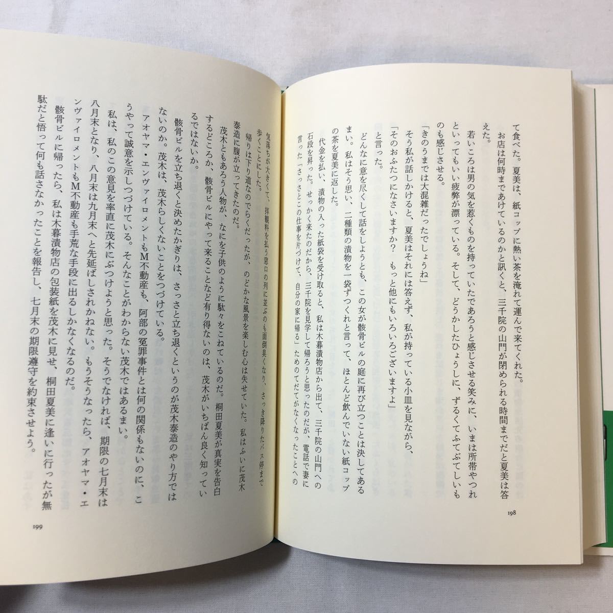 zaa-344! каркас Bill. двор ( сверху )* ( внизу ) 2 шт. комплект монография 2009/6/19 Miyamoto Teru ( работа )