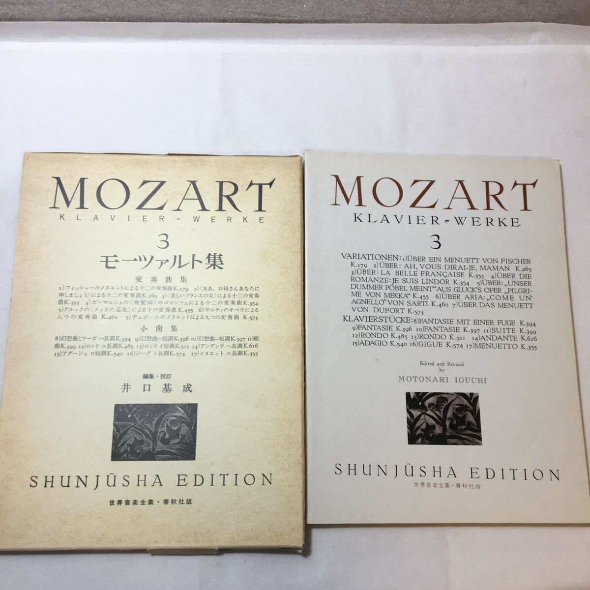 zaa-m1a モーツァルト集 3 (3) (世界音楽全集ピアノ篇) 楽譜 zaa-m1a モーツァルト集 3 (3) (世界音楽全集ピアノ篇) 楽譜
