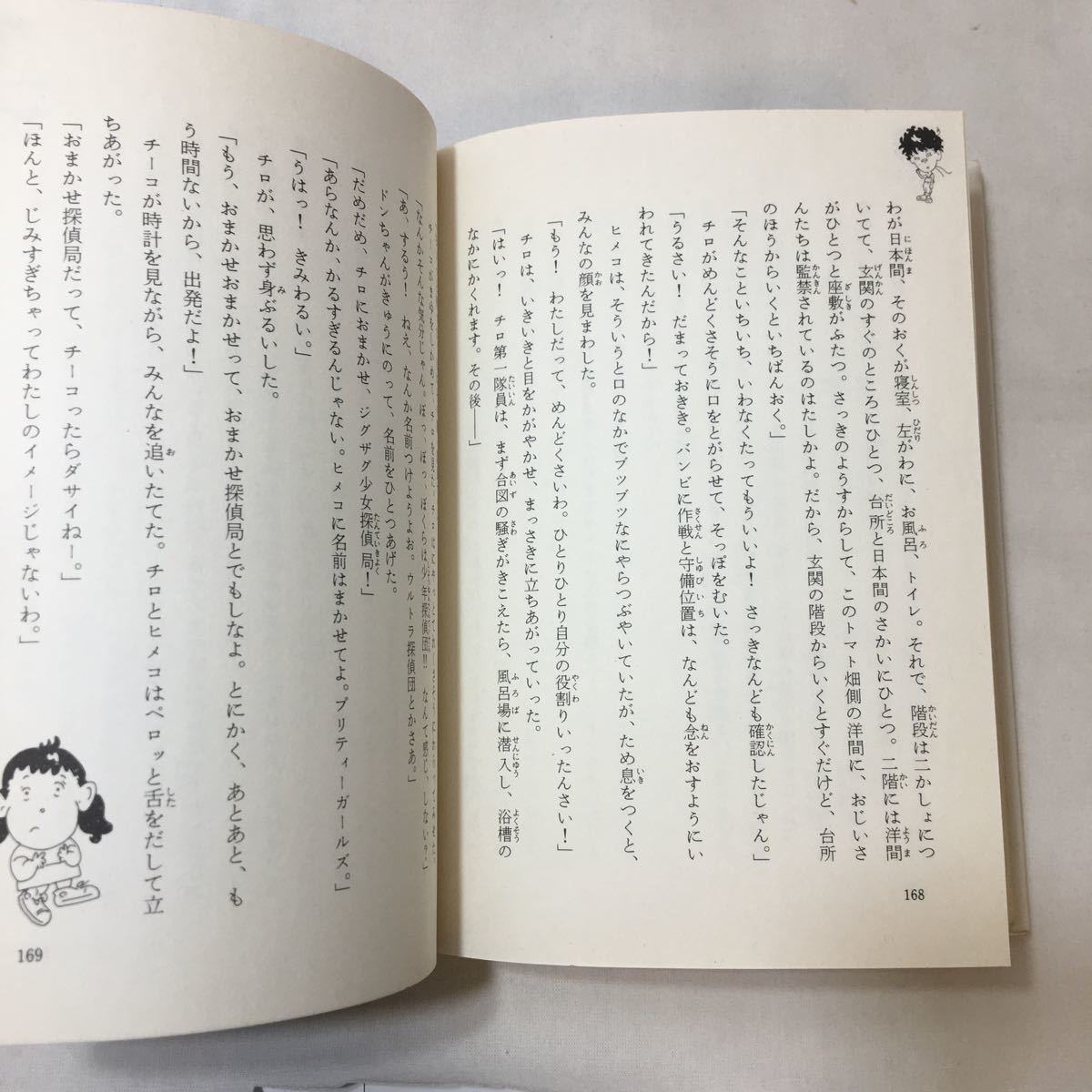 zaa-348♪人魚の身の上相談 (こども文学館―おまかせ探偵局 (51)) 単行本 1985/2/1 薫 くみこ (著)　ポプラ社