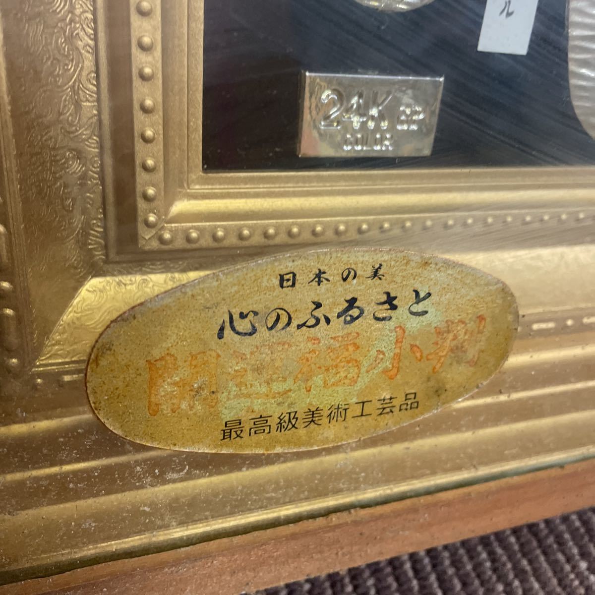 最高級美術工芸品 小判 工芸品 Yahoo!オークション - 最高級美術工芸品 開運福小判 大判 小判