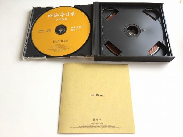 朗読CD「永井荷風 断腸亭日乗」2枚組/高橋直也/美品